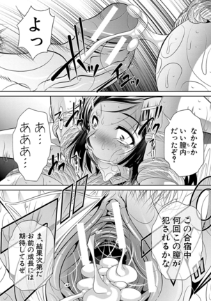 学性壊姦 Page #41