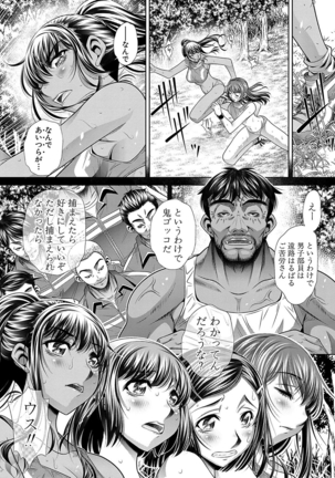学性壊姦 Page #94