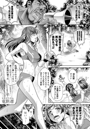 学性壊姦 Page #13