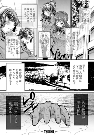 学性壊姦 Page #202