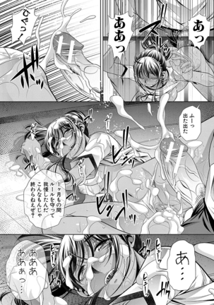 学性壊姦 Page #139