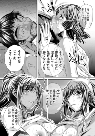学性壊姦 Page #177