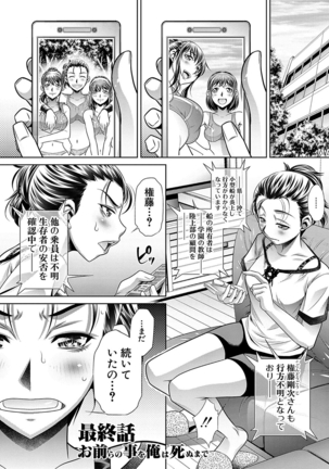 学性壊姦 Page #163