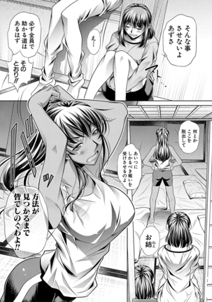 学性壊姦 Page #51