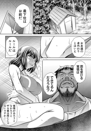 学性壊姦 Page #63