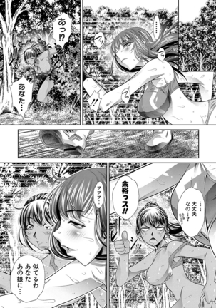 学性壊姦 Page #101