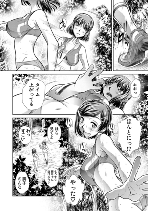 学性壊姦 Page #90
