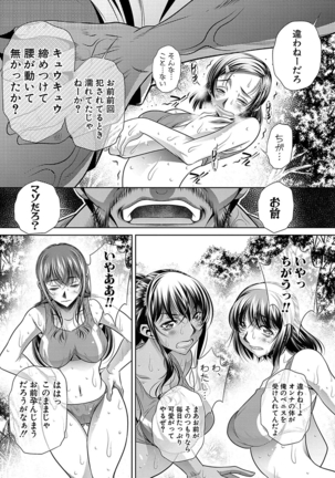 学性壊姦 Page #53