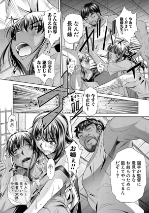 学性壊姦 Page #22