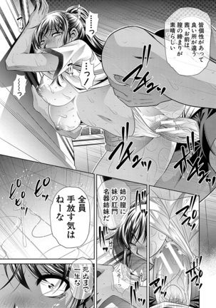 学性壊姦 Page #190