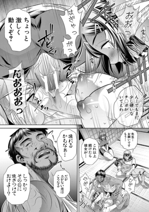 学性壊姦 Page #35