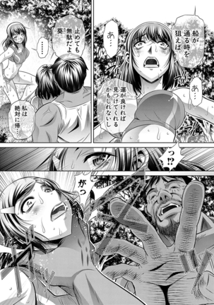 学性壊姦 Page #55