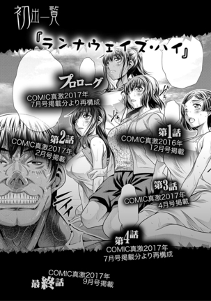 学性壊姦 Page #203