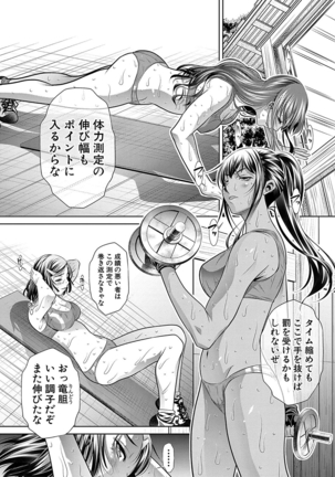 学性壊姦 Page #58
