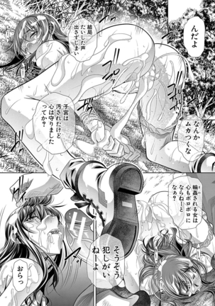 学性壊姦 Page #118