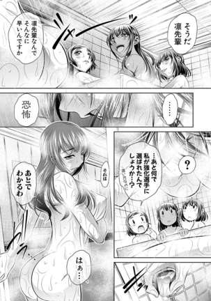 学性壊姦 Page #15