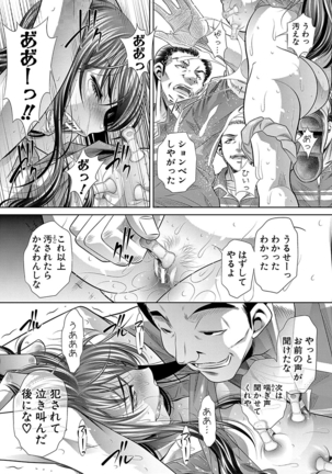 学性壊姦 Page #114