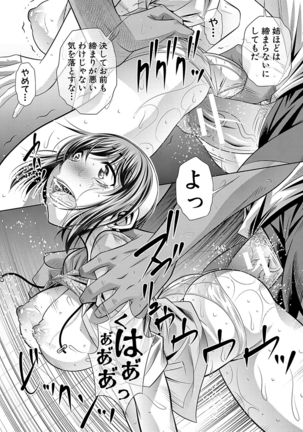 学性壊姦 Page #193