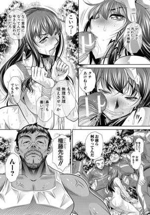 学性壊姦 Page #119