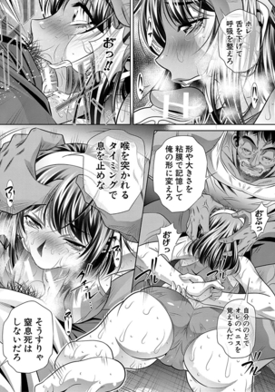 学性壊姦 Page #69