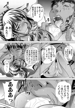 学性壊姦 Page #140