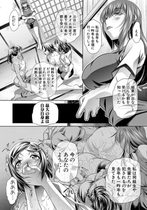 学性壊姦 Page #44