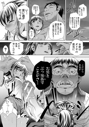 学性壊姦 Page #135