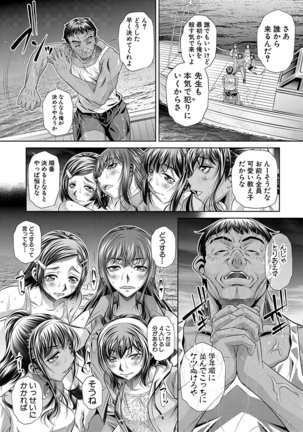 学性壊姦 Page #164