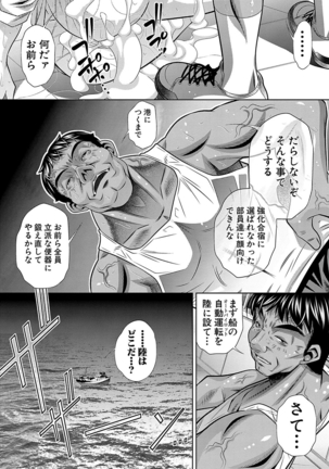 学性壊姦 Page #171