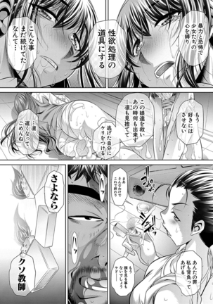 学性壊姦 Page #200
