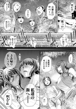 学性壊姦 Page #160