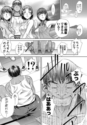 学性壊姦 Page #161