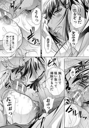 学性壊姦 Page #29