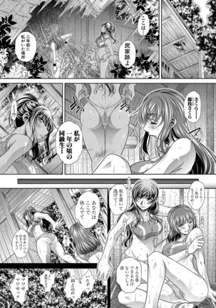 学性壊姦 Page #102