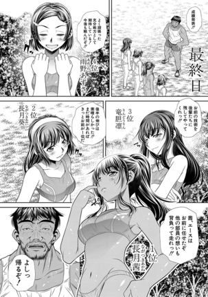 学性壊姦 Page #132