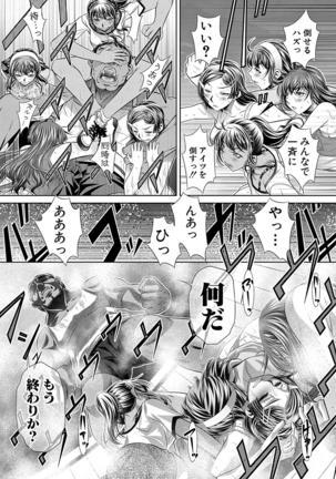 学性壊姦 Page #165