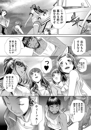 学性壊姦 Page #133