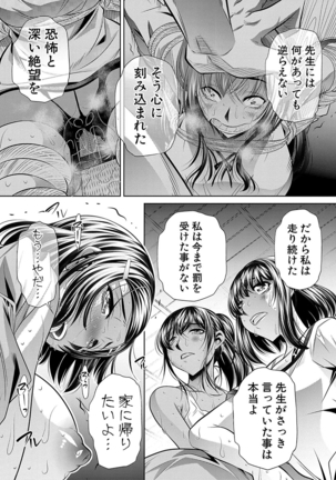 学性壊姦 Page #46
