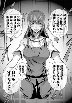学性壊姦 Page #47