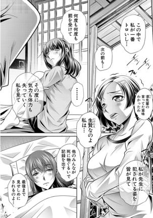 学性壊姦 Page #50
