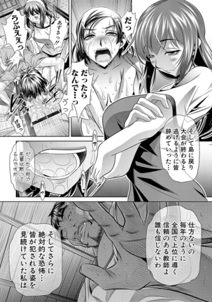 学性壊姦 Page #45