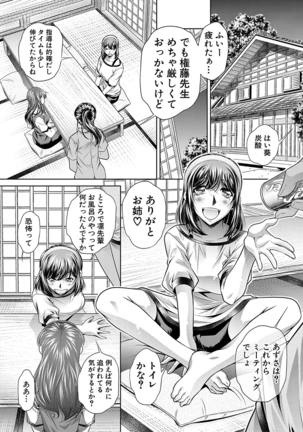 学性壊姦 Page #16