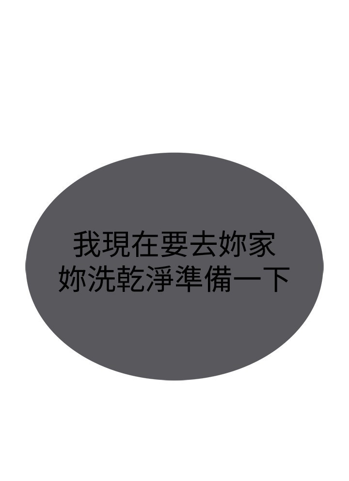 Domesticate the Housekeeper 调教家政妇 Ch.29~38