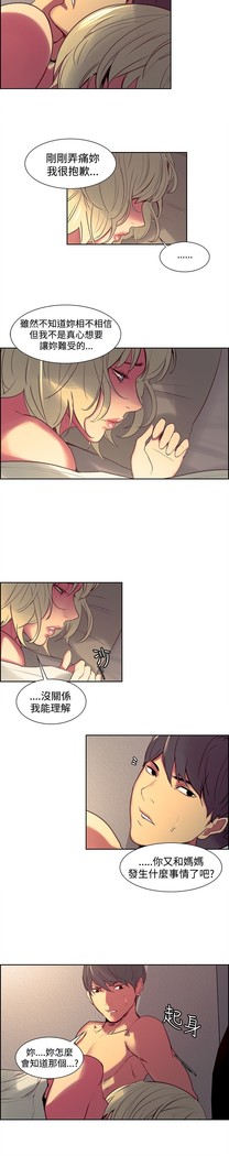Domesticate the Housekeeper 调教家政妇 Ch.29~38