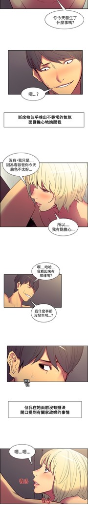 Domesticate the Housekeeper 调教家政妇 Ch.29~38