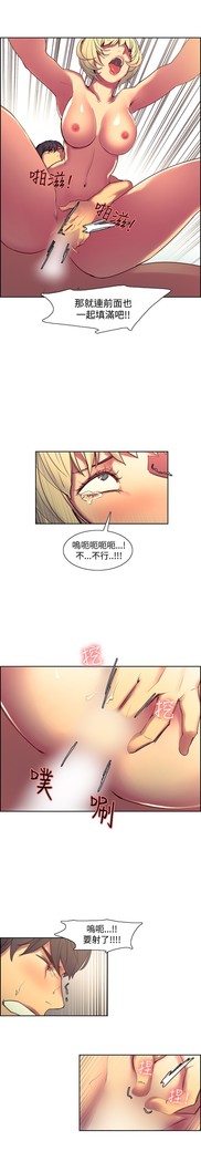 Domesticate the Housekeeper 调教家政妇 Ch.29~38