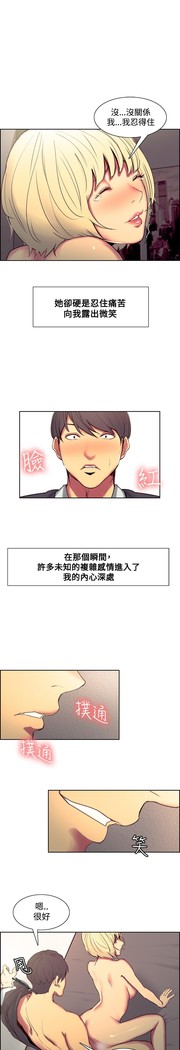 Domesticate the Housekeeper 调教家政妇 Ch.29~38