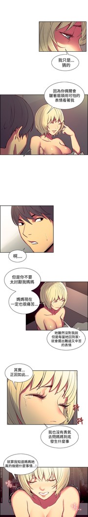 Domesticate the Housekeeper 调教家政妇 Ch.29~38