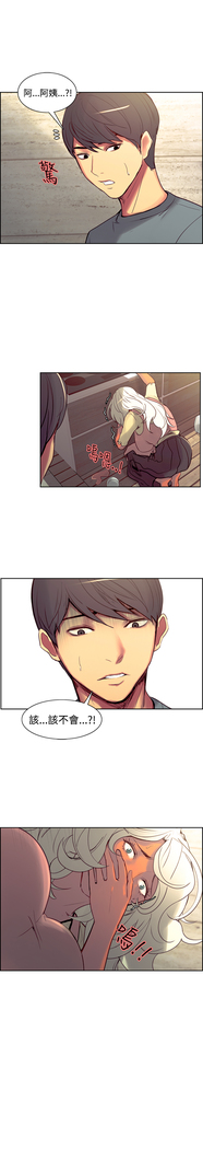 Domesticate the Housekeeper 调教家政妇 Ch.29~38