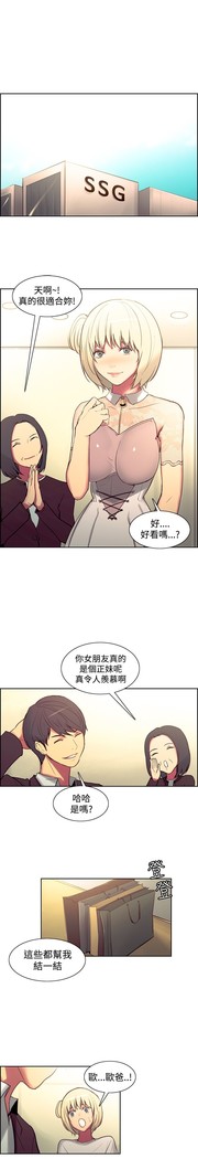 Domesticate the Housekeeper 调教家政妇 Ch.29~38
